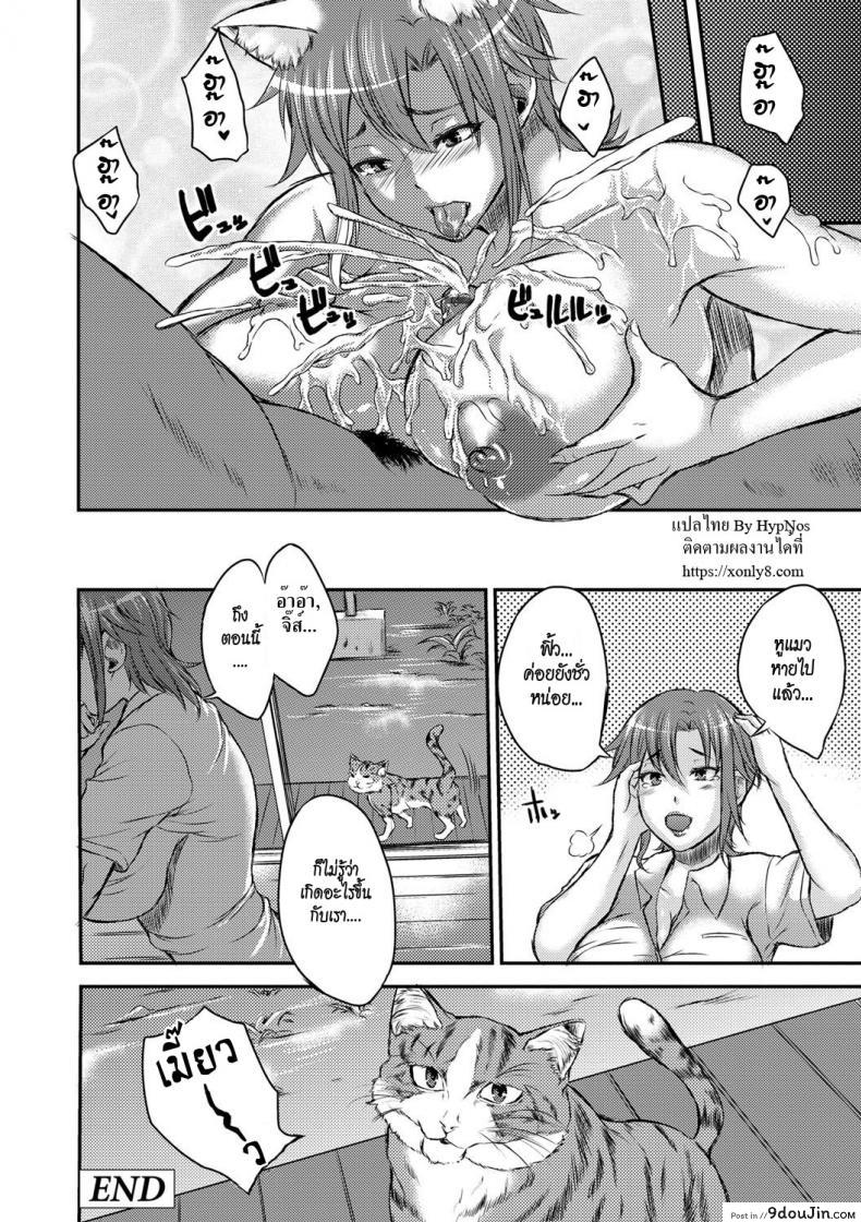 อ่านโดจิน ร้อนรัก [Wakatsuki] Inbi na Jukujo no Chichi Shibori Ch.3 – Wife in Heat อ่านฟรี หน้าที่ 20