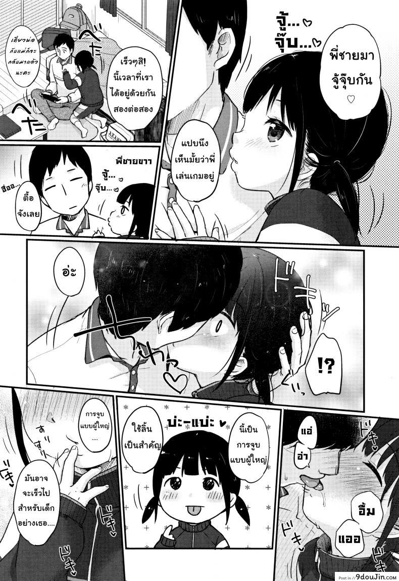 อ่านโดจิน (ลัก)หลับ [Yukiu Con] Chuukurai ga Suki – Take a nap หน้าที่ 2