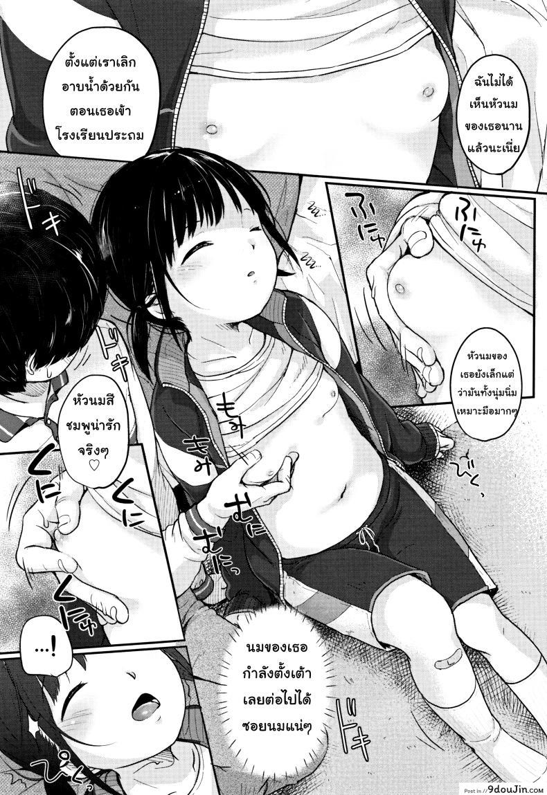 อ่านโดจิน (ลัก)หลับ [Yukiu Con] Chuukurai ga Suki – Take a nap แปลไทย หน้าที่ 5