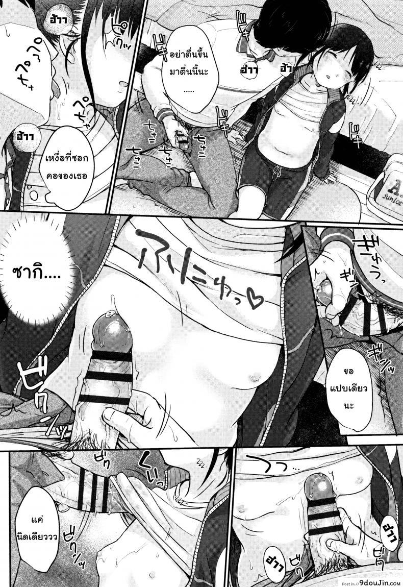อ่านโดจิน (ลัก)หลับ [Yukiu Con] Chuukurai ga Suki – Take a nap แปลไทย หน้าที่ 6