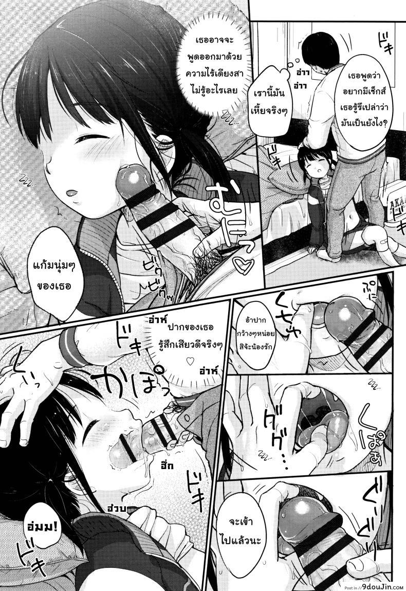 อ่านโดจิน (ลัก)หลับ [Yukiu Con] Chuukurai ga Suki – Take a nap แปลไทย หน้าที่ 7