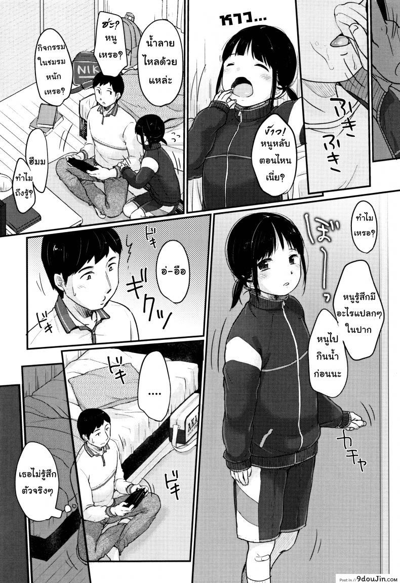 อ่านโดจิน (ลัก)หลับ [Yukiu Con] Chuukurai ga Suki – Take a nap แปลไทย หน้าที่ 10