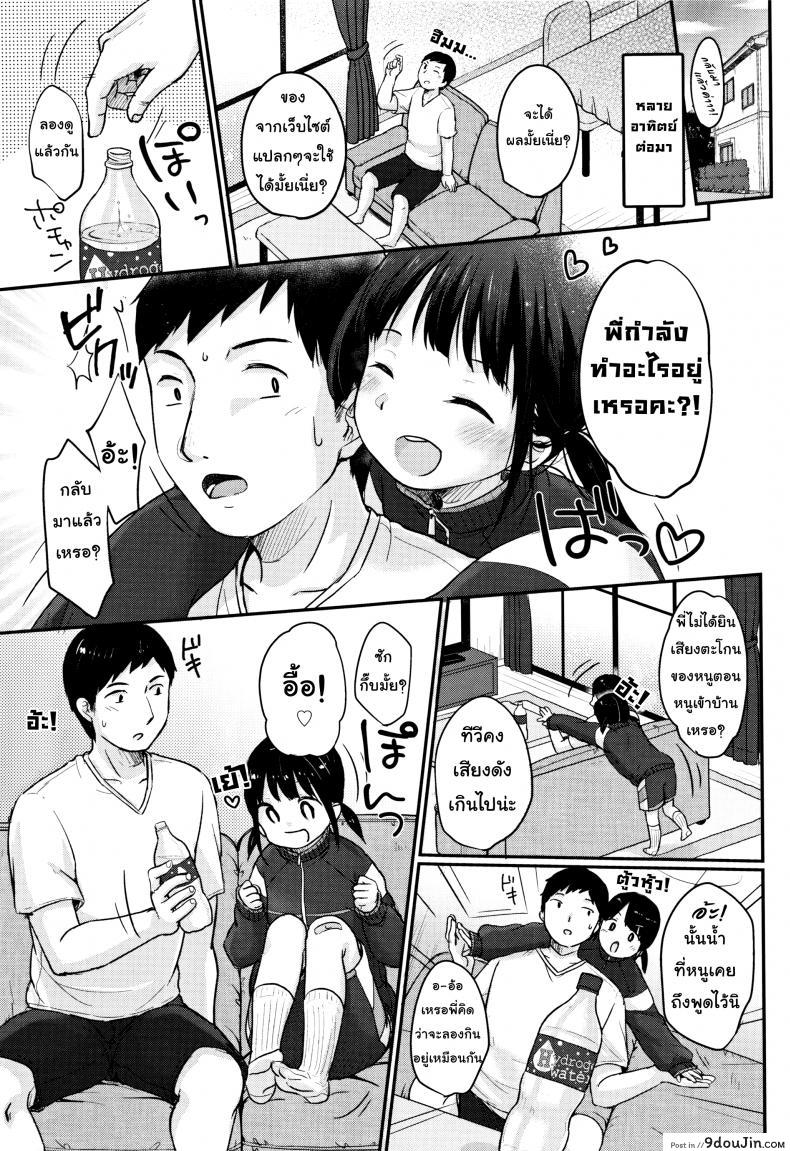อ่านโดจิน (ลัก)หลับ [Yukiu Con] Chuukurai ga Suki – Take a nap แปลไทย หน้าที่ 11