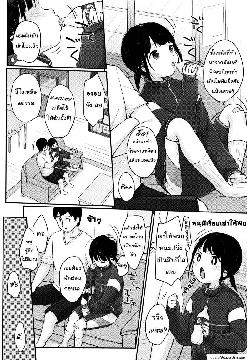 อ่านโดจิน (ลัก)หลับ [Yukiu Con] Chuukurai ga Suki – Take a nap แปลไทย หน้าที่ 12