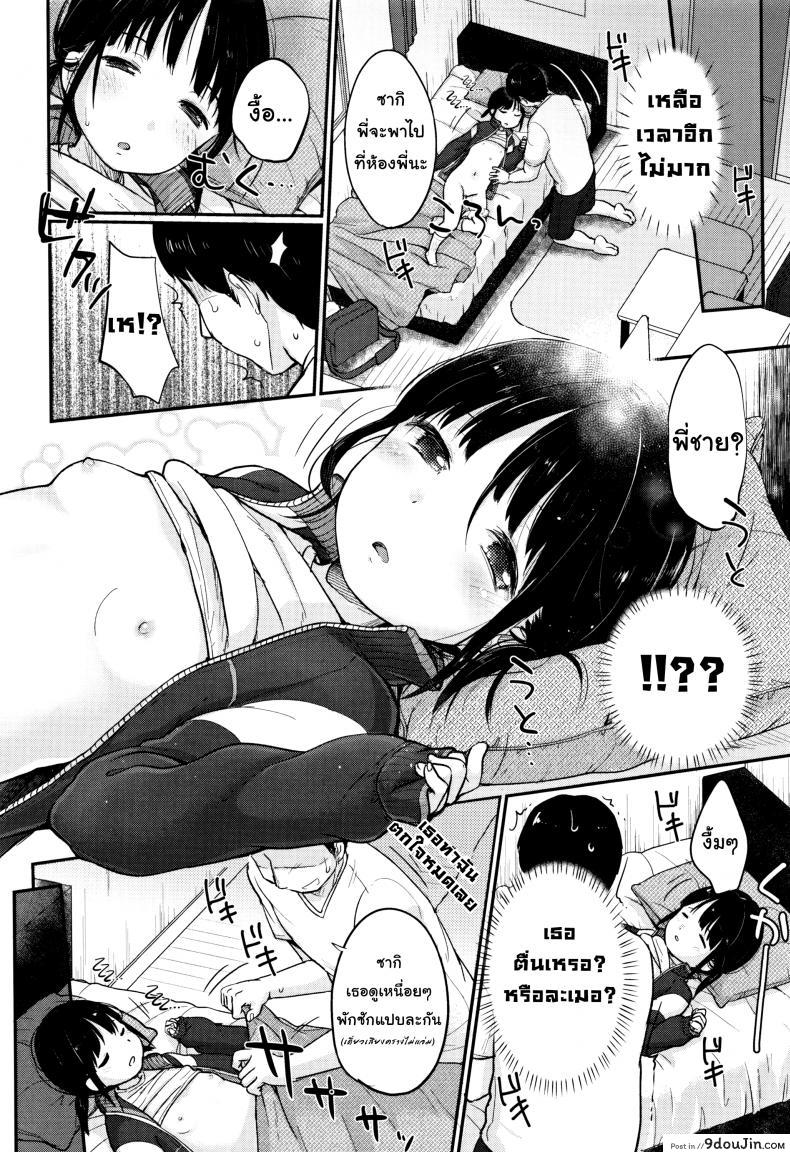 อ่านโดจิน (ลัก)หลับ [Yukiu Con] Chuukurai ga Suki – Take a nap แปลไทย หน้าที่ 20