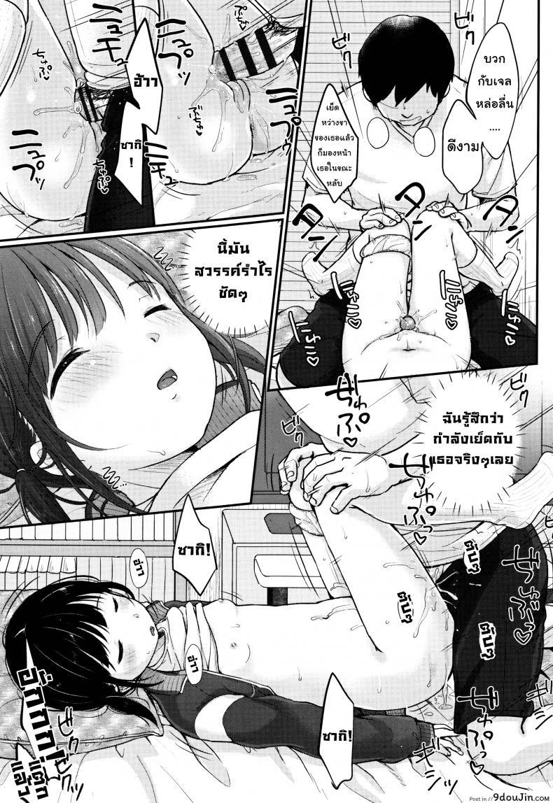 อ่านโดจิน (ลัก)หลับ [Yukiu Con] Chuukurai ga Suki – Take a nap แปลไทย หน้าที่ 23