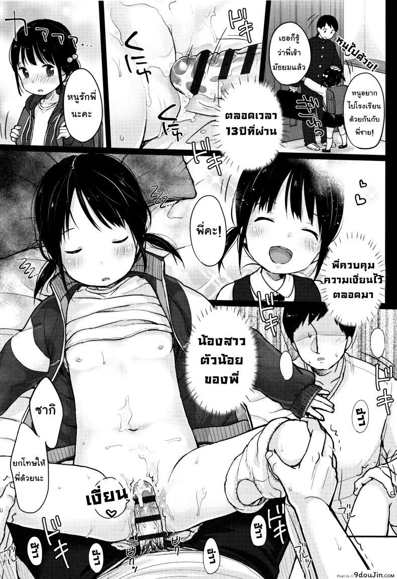 อ่านโดจิน (ลัก)หลับ [Yukiu Con] Chuukurai ga Suki – Take a nap แปลไทย หน้าที่ 25
