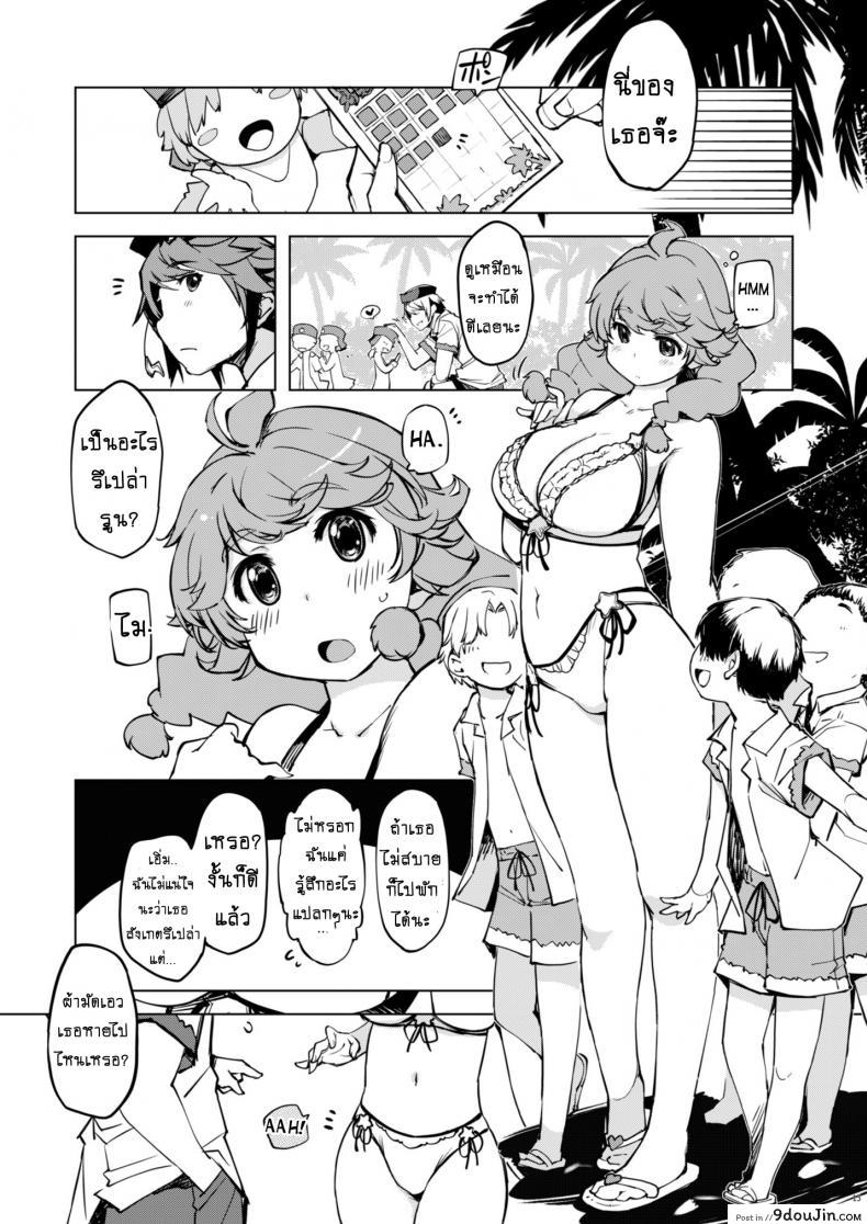 อ่านโดจิน รวมหัวกันลักหลับ [Xration (mil)] Motto! Onemuri Rune Sensei (Ragnarok Online) แปลไทย หน้าที่ 12