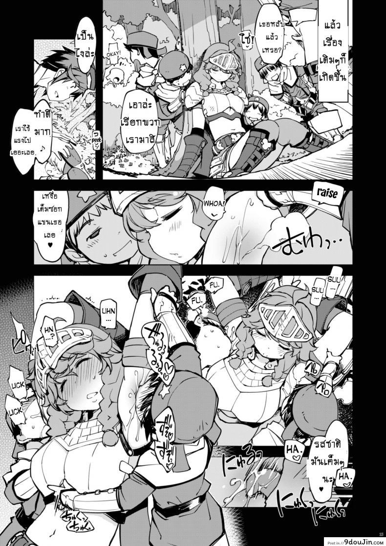 อ่านโดจิน รวมหัวกันลักหลับ [Xration (mil)] Motto! Onemuri Rune Sensei (Ragnarok Online) แปลไทย หน้าที่ 14