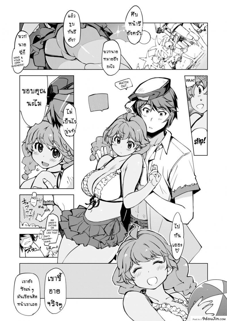 อ่านโดจิน รวมหัวกันลักหลับ [Xration (mil)] Motto! Onemuri Rune Sensei (Ragnarok Online) แปลไทย หน้าที่ 22