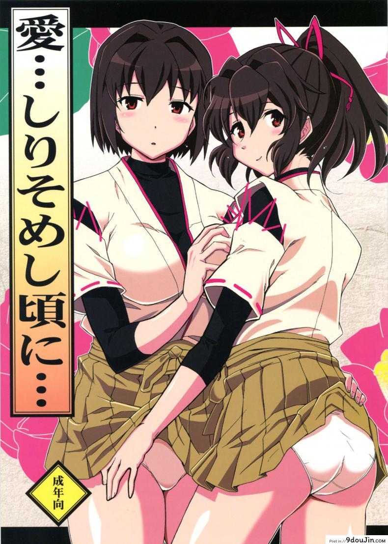 จิตใจของสาวเรือ [Hetalearts (BLACKHEART)] Ai… Shirisomeshi Koro ni…