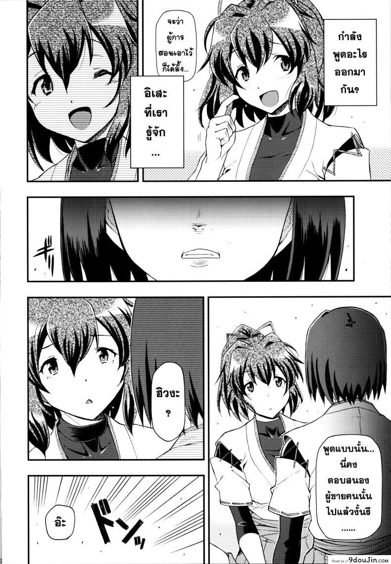 อ่านโดจิน จิตใจของสาวเรือ [Hetalearts (BLACKHEART)] Ai… Shirisomeshi Koro ni… หน้าที่ 3