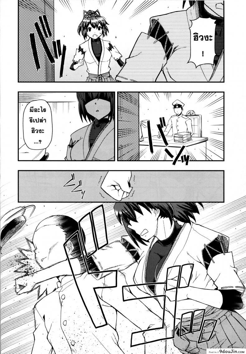 อ่านโดจิน จิตใจของสาวเรือ [Hetalearts (BLACKHEART)] Ai… Shirisomeshi Koro ni… อ่านฟรี หน้าที่ 5