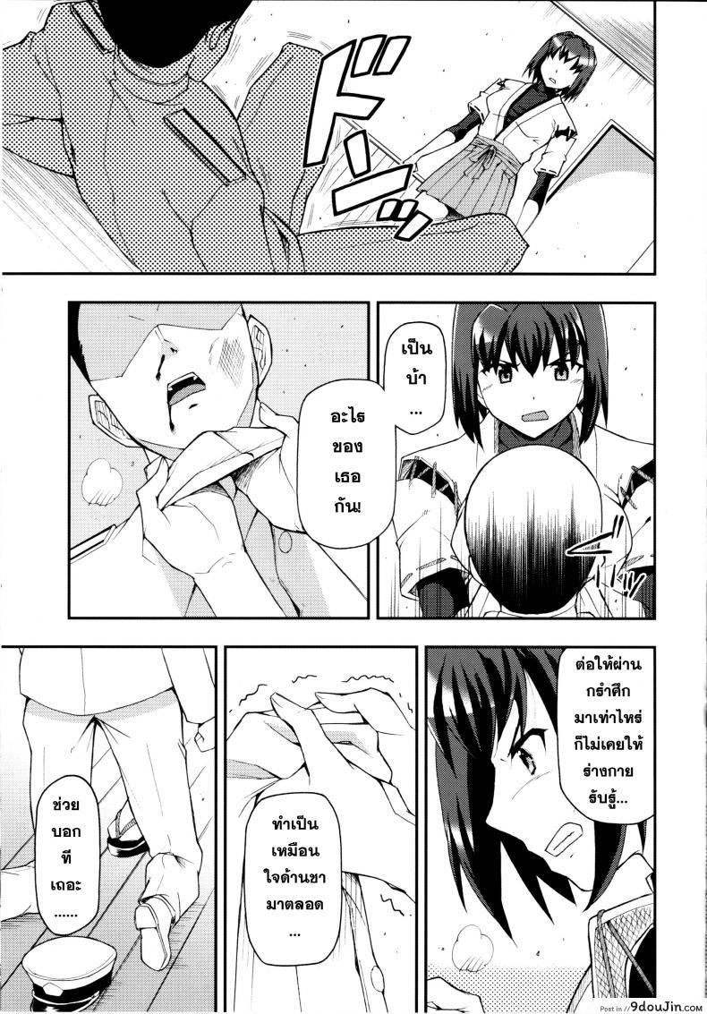 อ่านโดจิน จิตใจของสาวเรือ [Hetalearts (BLACKHEART)] Ai… Shirisomeshi Koro ni… อ่านฟรี หน้าที่ 6