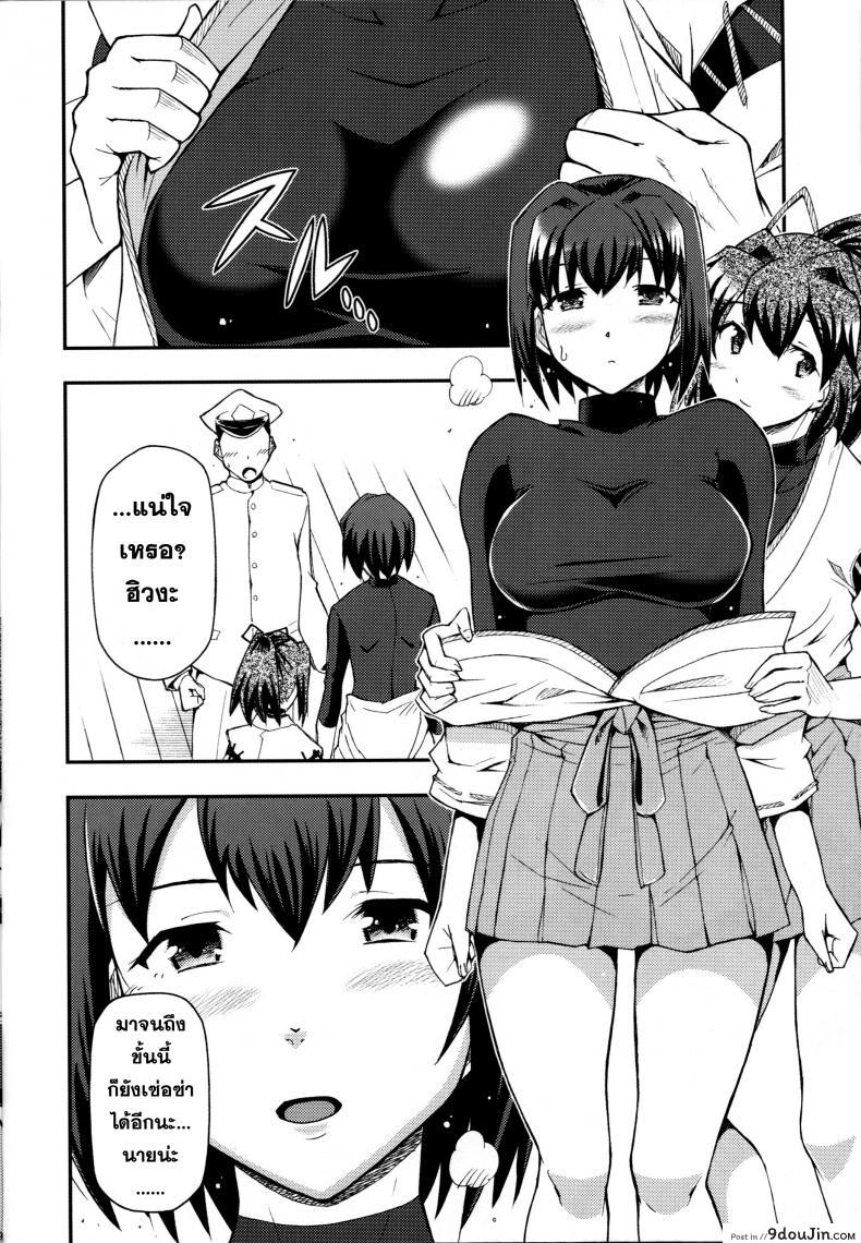 อ่านโดจิน จิตใจของสาวเรือ [Hetalearts (BLACKHEART)] Ai… Shirisomeshi Koro ni… อ่านฟรี หน้าที่ 9