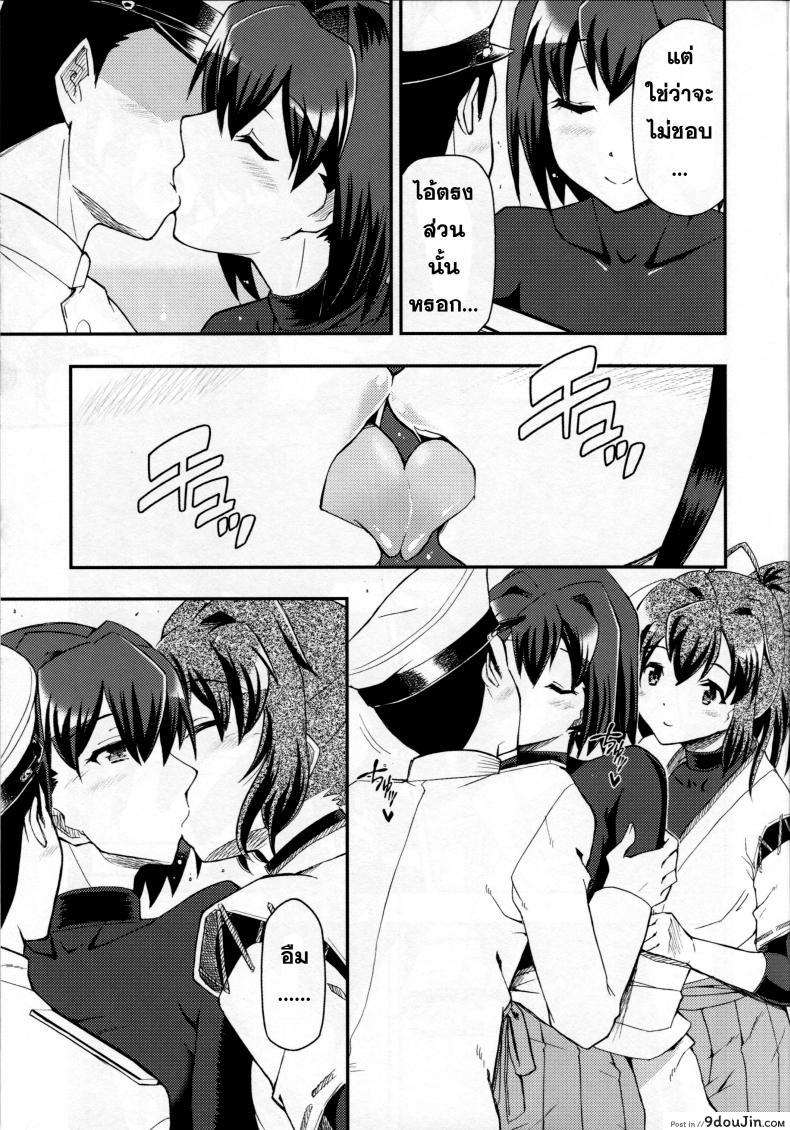 อ่านโดจิน จิตใจของสาวเรือ [Hetalearts (BLACKHEART)] Ai… Shirisomeshi Koro ni… อ่านฟรี หน้าที่ 10