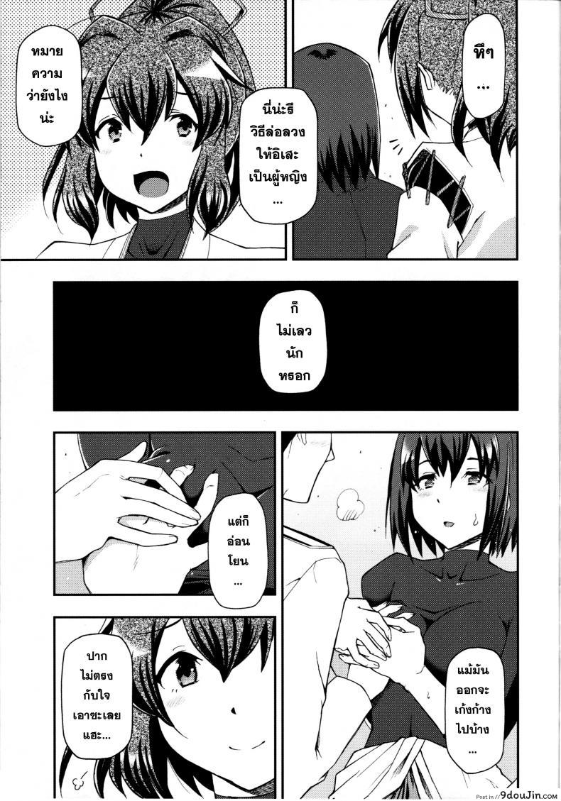 อ่านโดจิน จิตใจของสาวเรือ [Hetalearts (BLACKHEART)] Ai… Shirisomeshi Koro ni… อ่านฟรี หน้าที่ 12