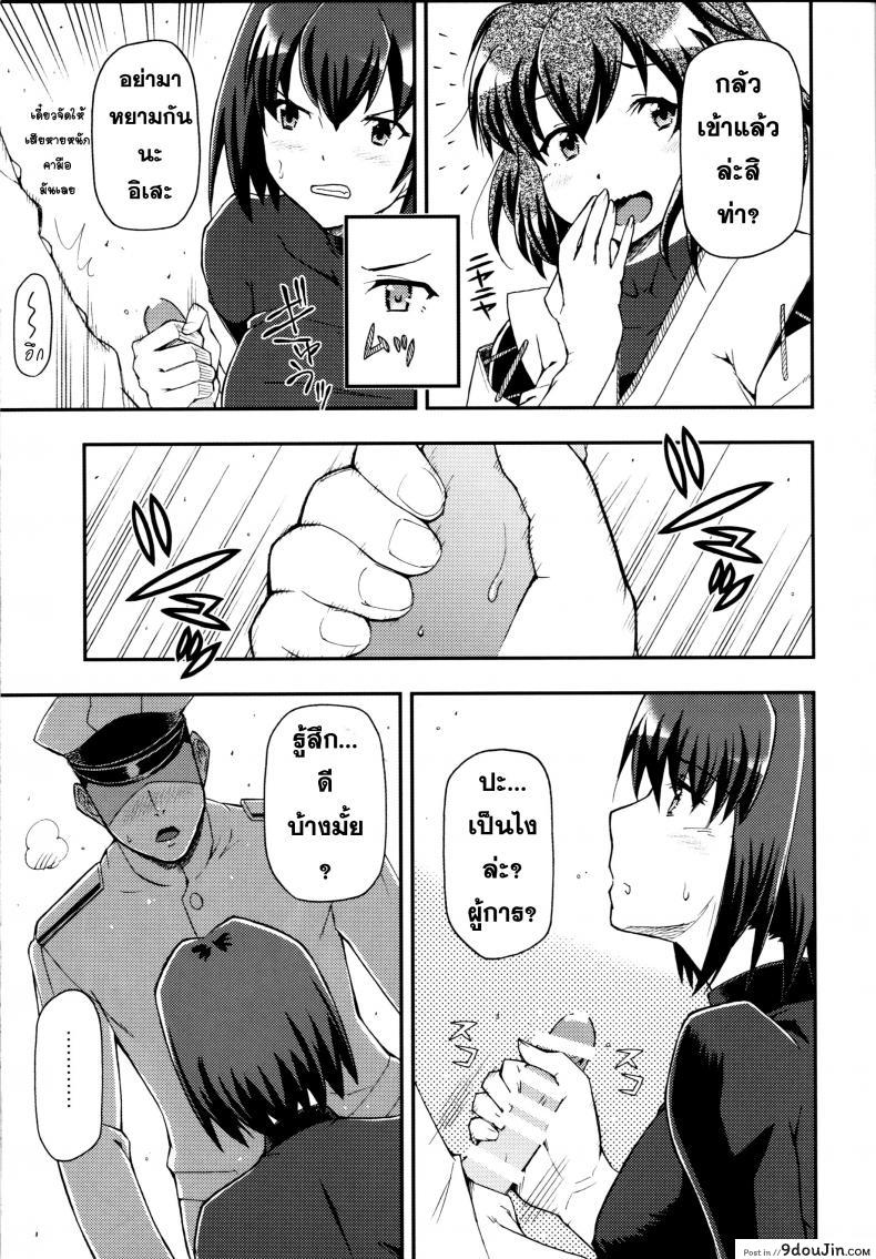 อ่านโดจิน จิตใจของสาวเรือ [Hetalearts (BLACKHEART)] Ai… Shirisomeshi Koro ni… อ่านฟรี หน้าที่ 14