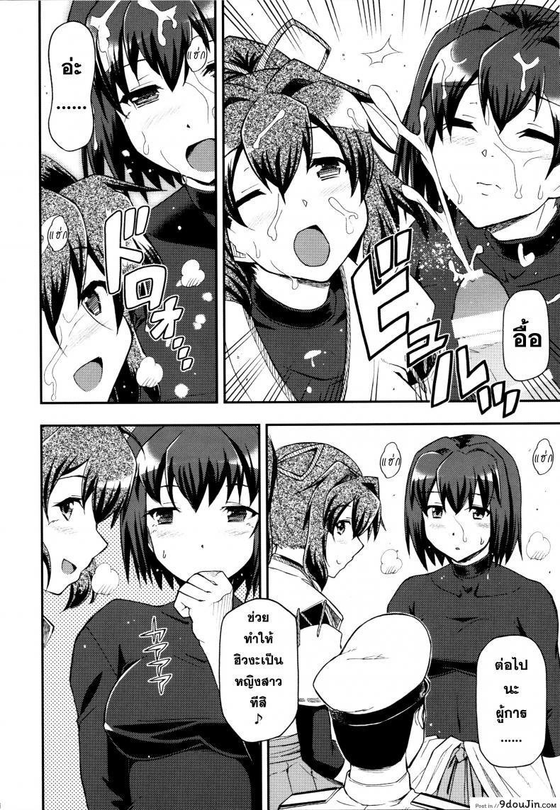 อ่านโดจิน จิตใจของสาวเรือ [Hetalearts (BLACKHEART)] Ai… Shirisomeshi Koro ni… อ่านฟรี หน้าที่ 17
