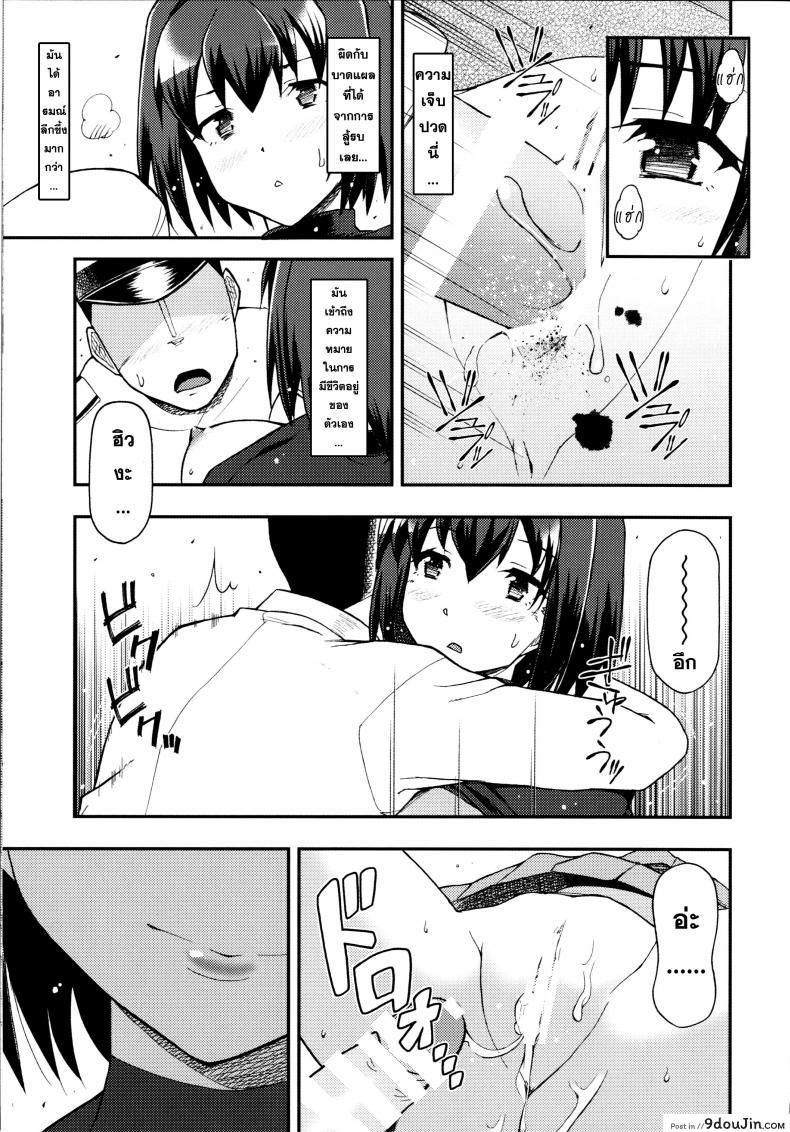 อ่านโดจิน จิตใจของสาวเรือ [Hetalearts (BLACKHEART)] Ai… Shirisomeshi Koro ni… อ่านฟรี หน้าที่ 20