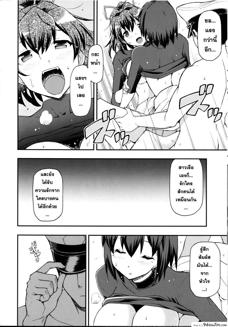 อ่านโดจิน จิตใจของสาวเรือ [Hetalearts (BLACKHEART)] Ai… Shirisomeshi Koro ni… อ่านฟรี หน้าที่ 23