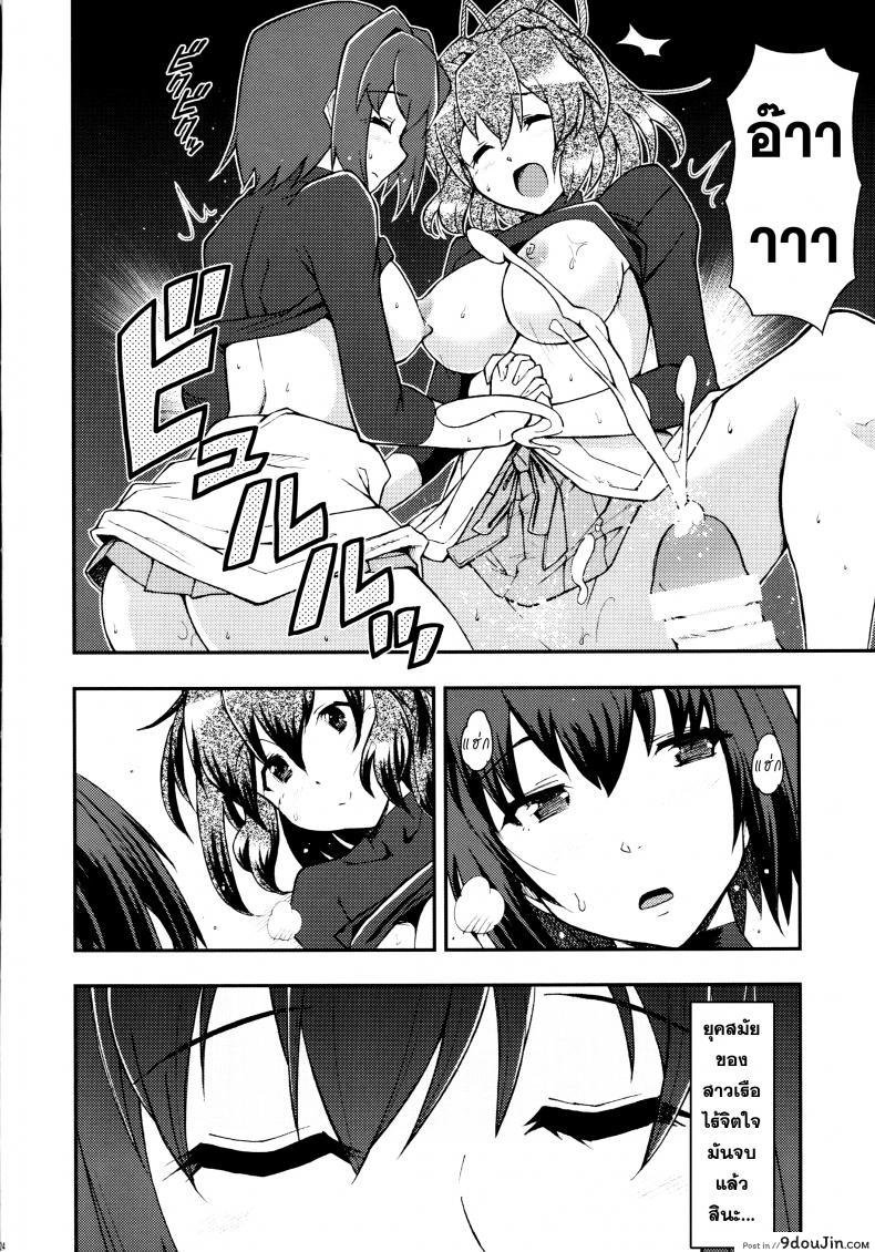 อ่านโดจิน จิตใจของสาวเรือ [Hetalearts (BLACKHEART)] Ai… Shirisomeshi Koro ni… อ่านฟรี หน้าที่ 25