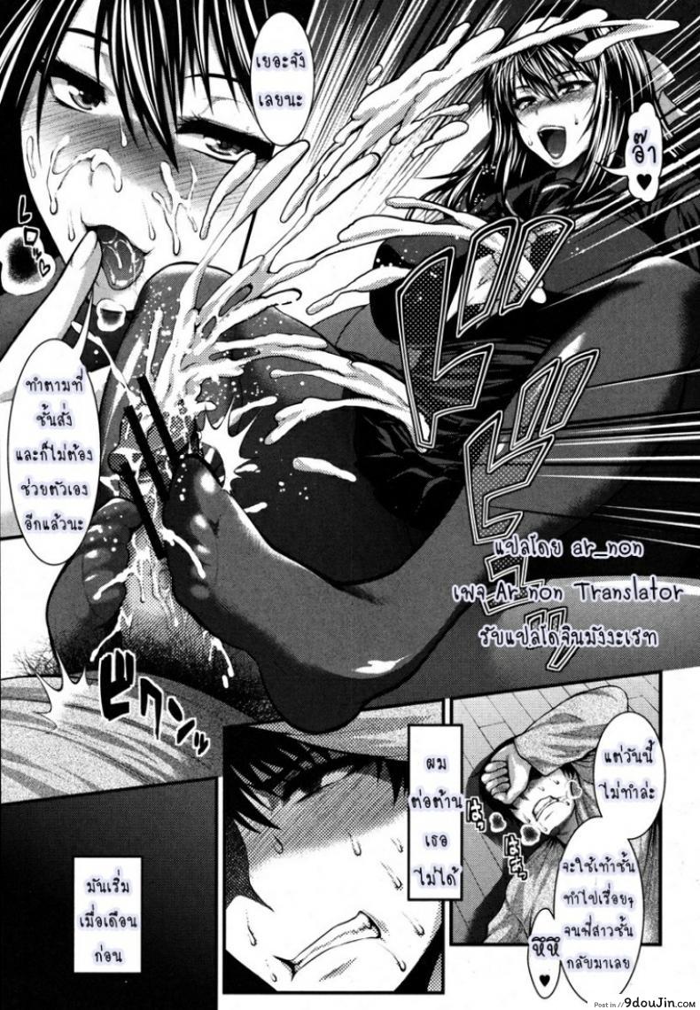 อ่านโดจิน แค้นรัก [Taihei Tengoku] Aishuu (COMIC Shingeki 2013-01) หน้าที่ 3