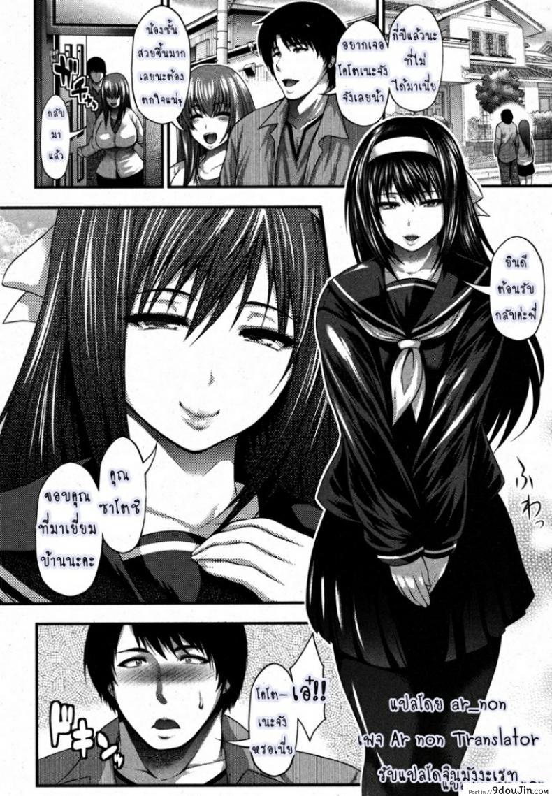 อ่านโดจิน แค้นรัก [Taihei Tengoku] Aishuu (COMIC Shingeki 2013-01) หน้าที่ 4