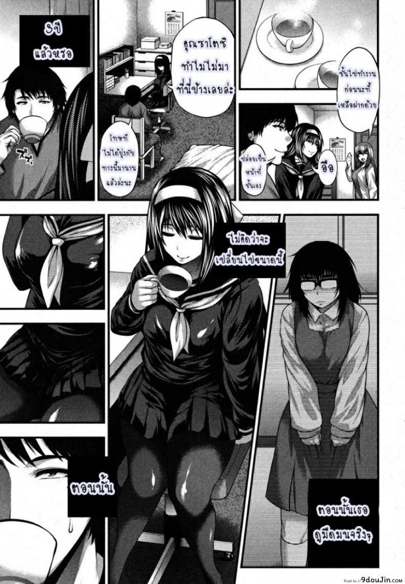 อ่านโดจิน แค้นรัก [Taihei Tengoku] Aishuu (COMIC Shingeki 2013-01) แปลไทย หน้าที่ 5