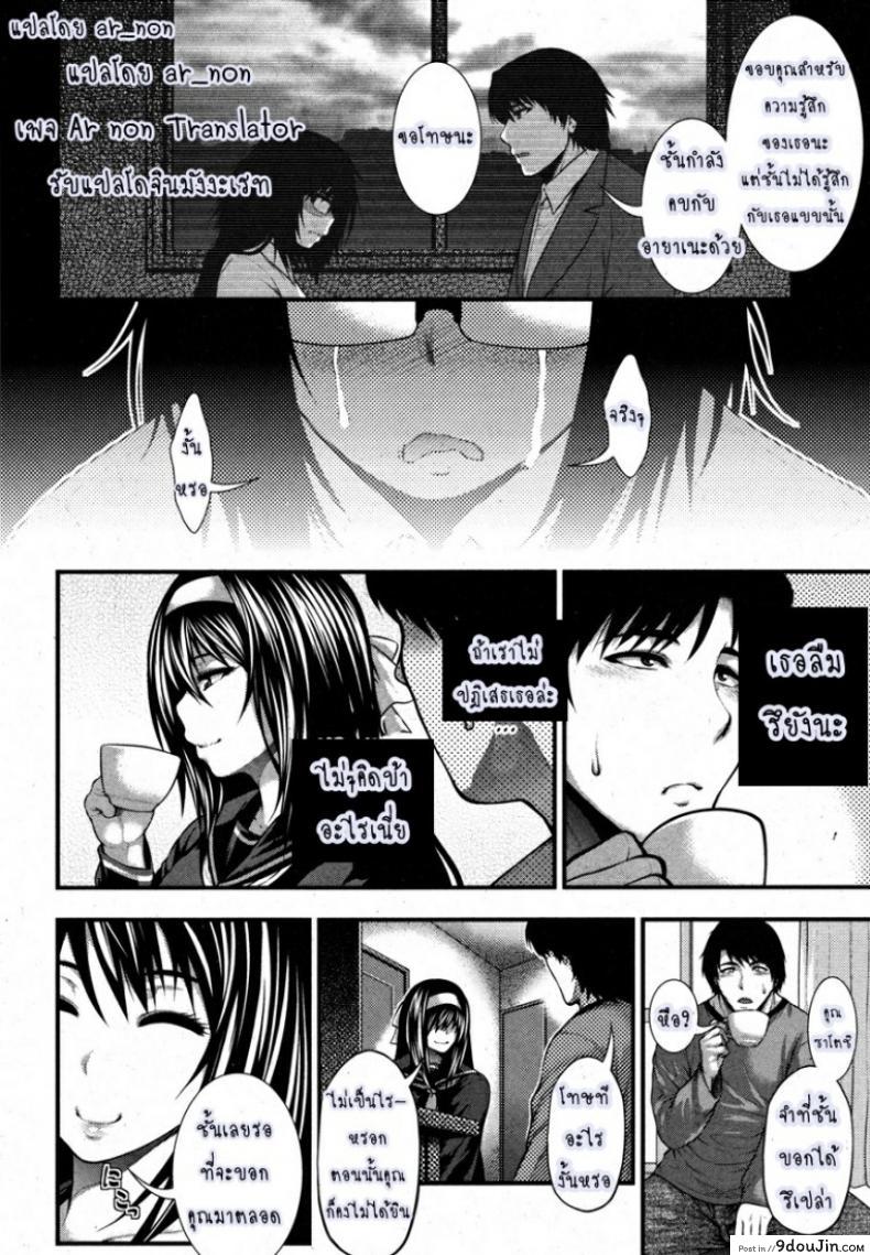 อ่านโดจิน แค้นรัก [Taihei Tengoku] Aishuu (COMIC Shingeki 2013-01) แปลไทย หน้าที่ 6