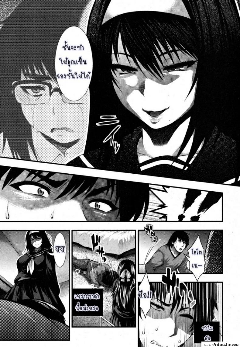 อ่านโดจิน แค้นรัก [Taihei Tengoku] Aishuu (COMIC Shingeki 2013-01) แปลไทย หน้าที่ 7