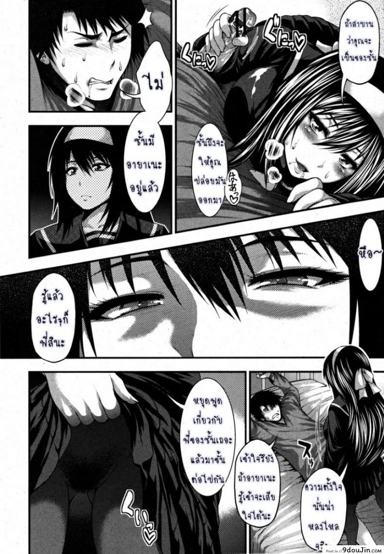 อ่านโดจิน แค้นรัก [Taihei Tengoku] Aishuu (COMIC Shingeki 2013-01) แปลไทย หน้าที่ 14