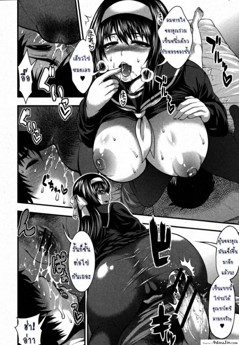 อ่านโดจิน แค้นรัก [Taihei Tengoku] Aishuu (COMIC Shingeki 2013-01) แปลไทย หน้าที่ 16