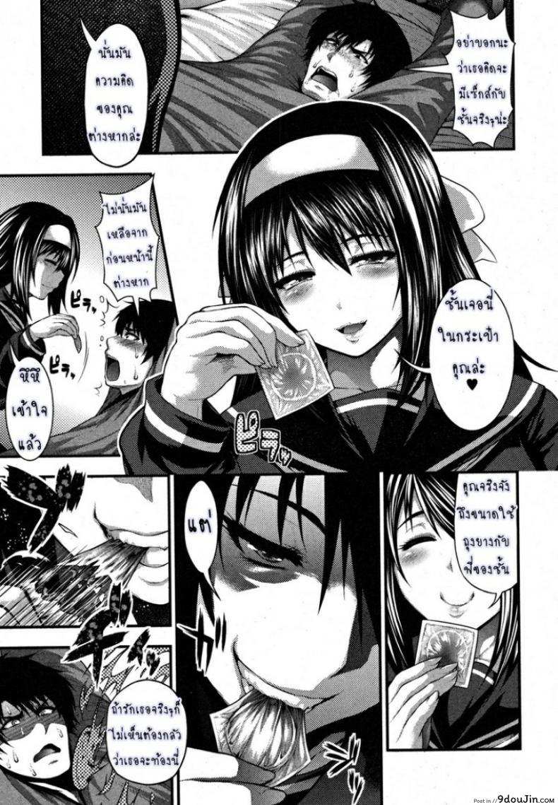 อ่านโดจิน แค้นรัก [Taihei Tengoku] Aishuu (COMIC Shingeki 2013-01) แปลไทย หน้าที่ 17