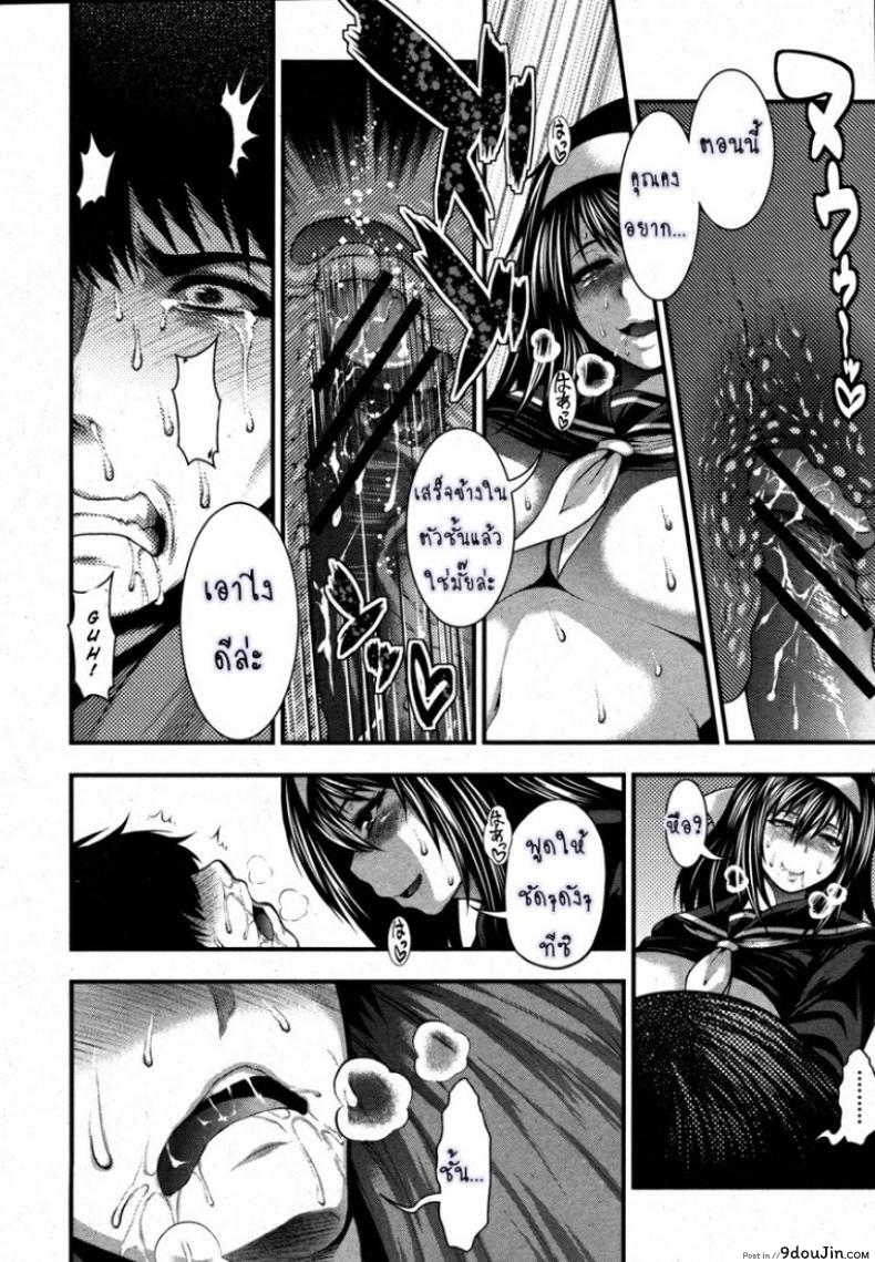 อ่านโดจิน แค้นรัก [Taihei Tengoku] Aishuu (COMIC Shingeki 2013-01) แปลไทย หน้าที่ 22