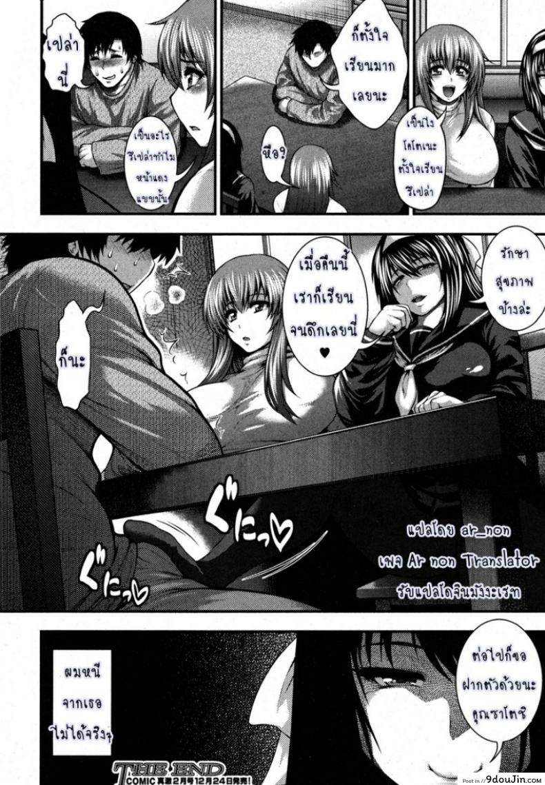 อ่านโดจิน แค้นรัก [Taihei Tengoku] Aishuu (COMIC Shingeki 2013-01) แปลไทย หน้าที่ 26