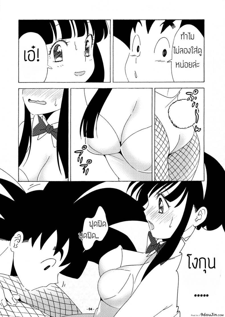 อ่านโดจิน ของขวัญวันแต่งงาน [S-FLAKE (Yukimitsu)] DRAGON NIGHT2 (Dragon Ball Z) หน้าที่ 3