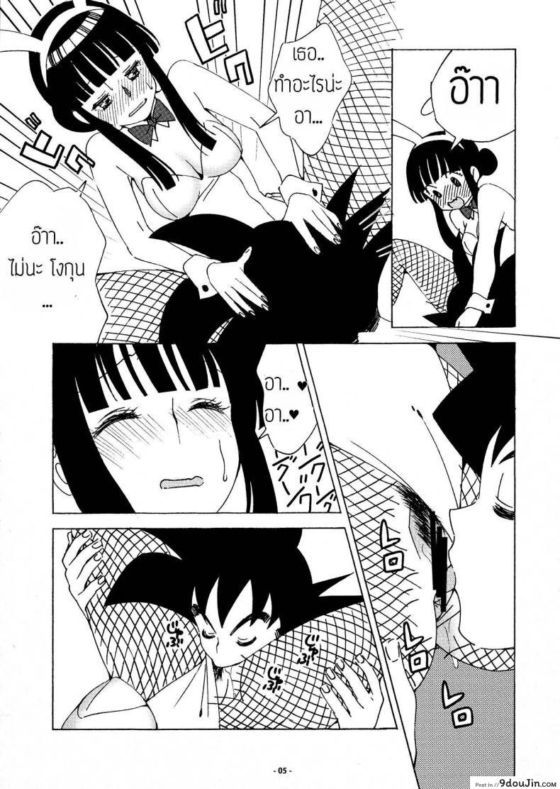 อ่านโดจิน ของขวัญวันแต่งงาน [S-FLAKE (Yukimitsu)] DRAGON NIGHT2 (Dragon Ball Z) หน้าที่ 4