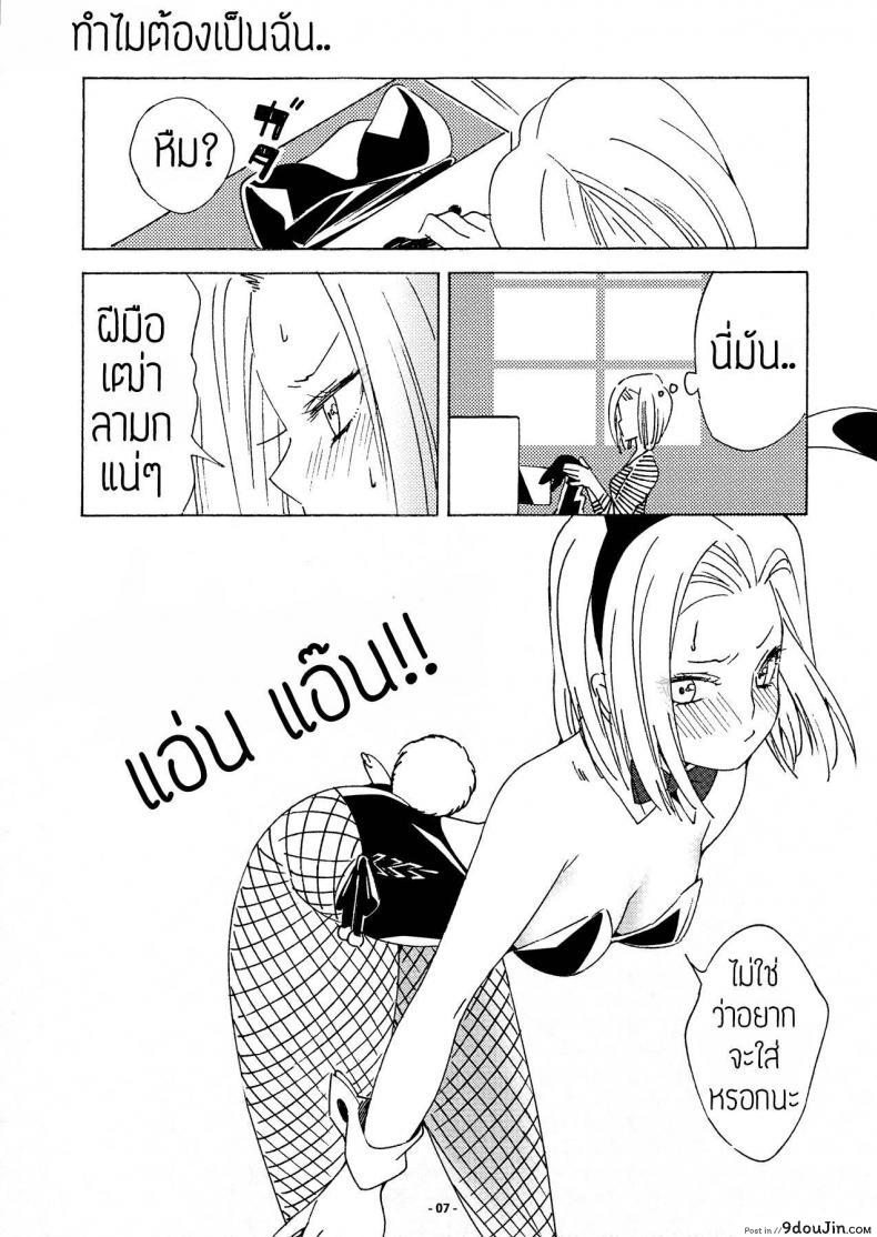 อ่านโดจิน ของขวัญวันแต่งงาน [S-FLAKE (Yukimitsu)] DRAGON NIGHT2 (Dragon Ball Z) อ่านฟรี หน้าที่ 6