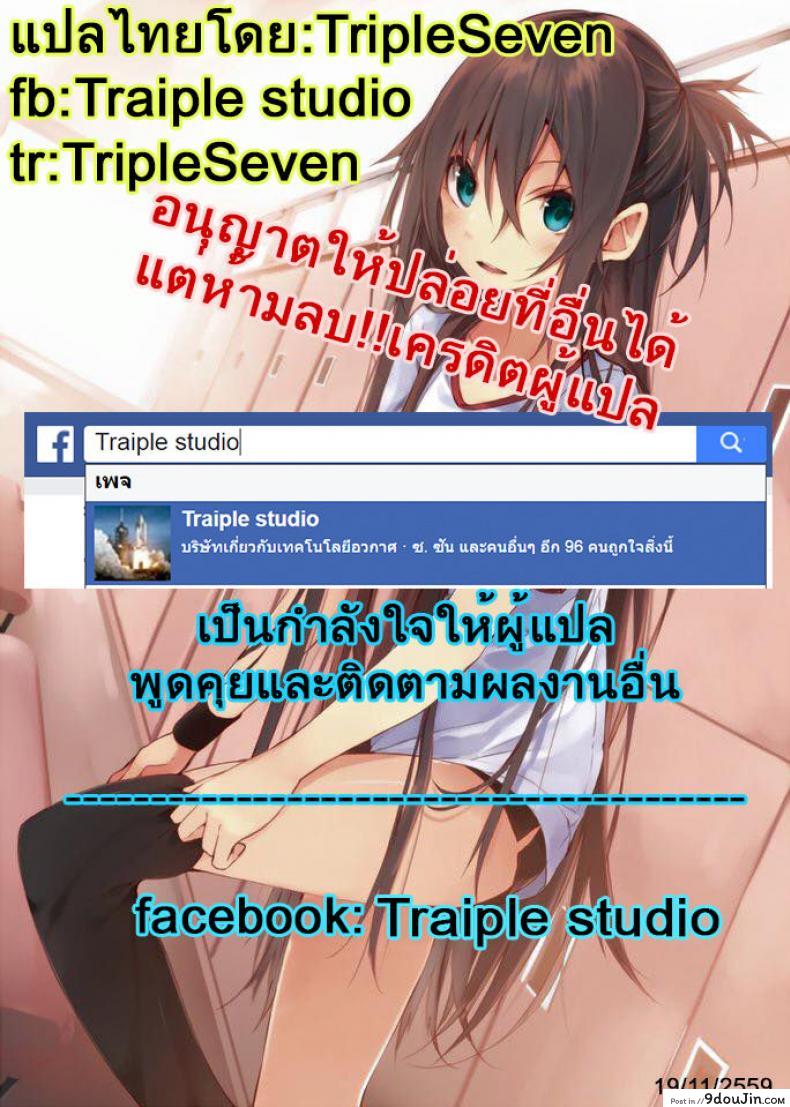 อ่านโดจิน เล่นดีมีฟรีเซ็กส์ [marui maru] Love Love Coaching | Lovey Dovey Coaching แปลไทย หน้าที่ 21
