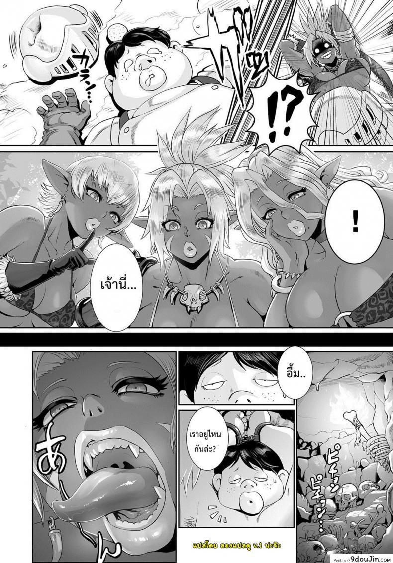 อ่านโดจิน เกิดใหม่ทั้งที่พี่ขอเป็นออร์ค [Odd] Orc Musume wa Ikemen ga Osuki | Orc girls love handsome guys หน้าที่ 2
