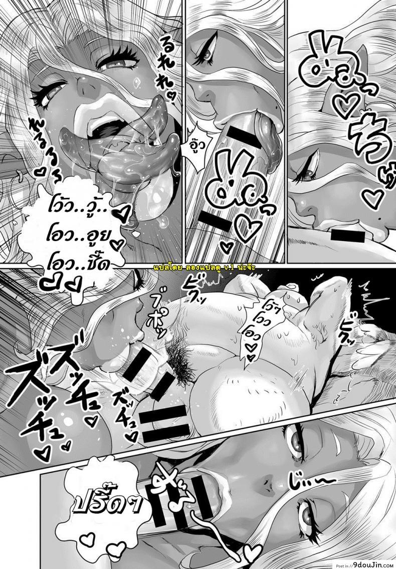 อ่านโดจิน [Odd] Orc Musume wa Ikemen ga Osuki แปลไทย สาวออร์คหลงหนุ่มหล่อ หน้าที่ 8