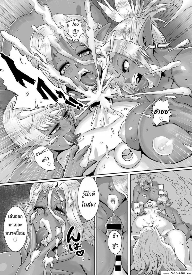 อ่านโดจิน [Odd] Orc Musume wa Ikemen ga Osuki แปลไทย สาวออร์คหลงหนุ่มหล่อ หน้าที่ 11
