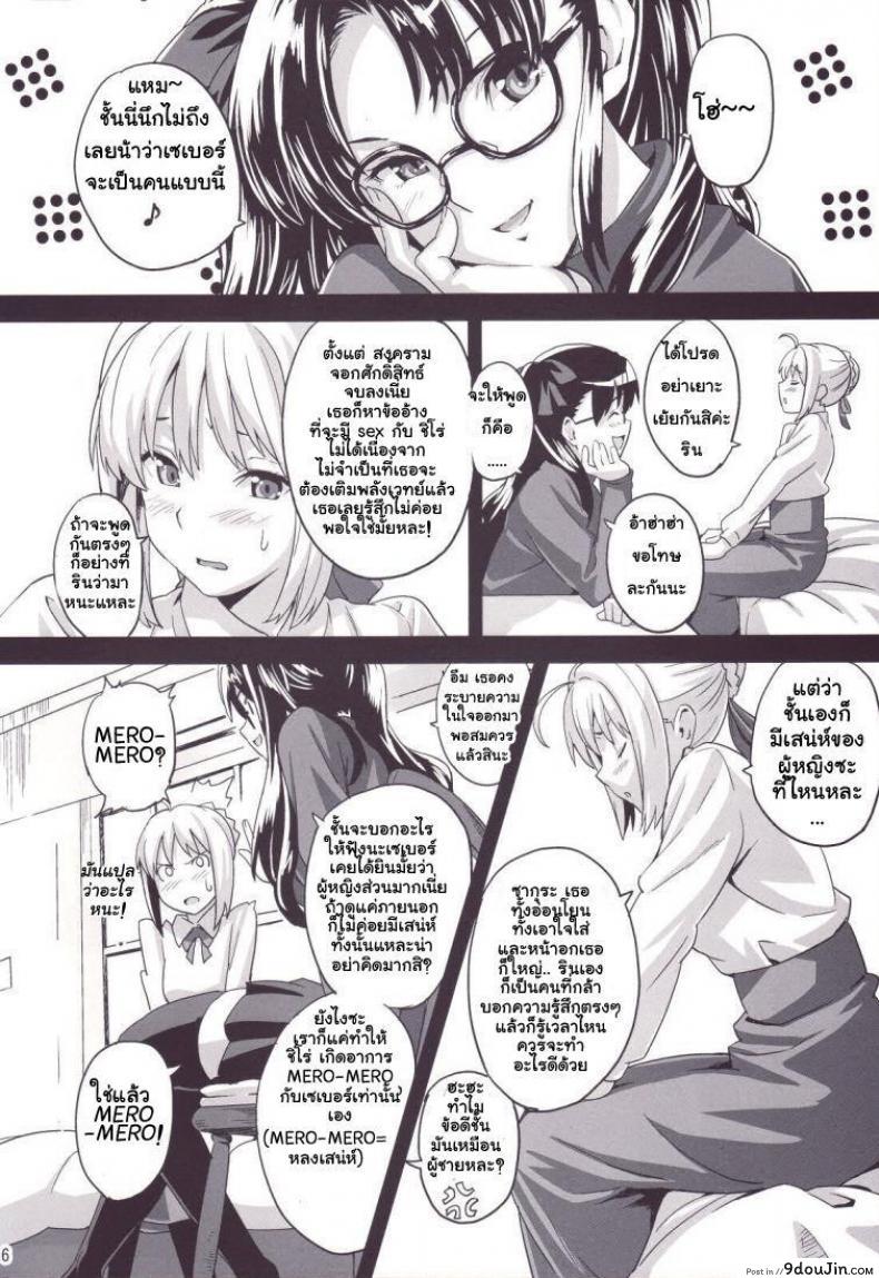 อ่านโดจิน คุณเมดเซเบอร์ [Shinjugai (Takeda Hiromitsu)] Outama King of Soul อ่านฟรี หน้าที่ 5