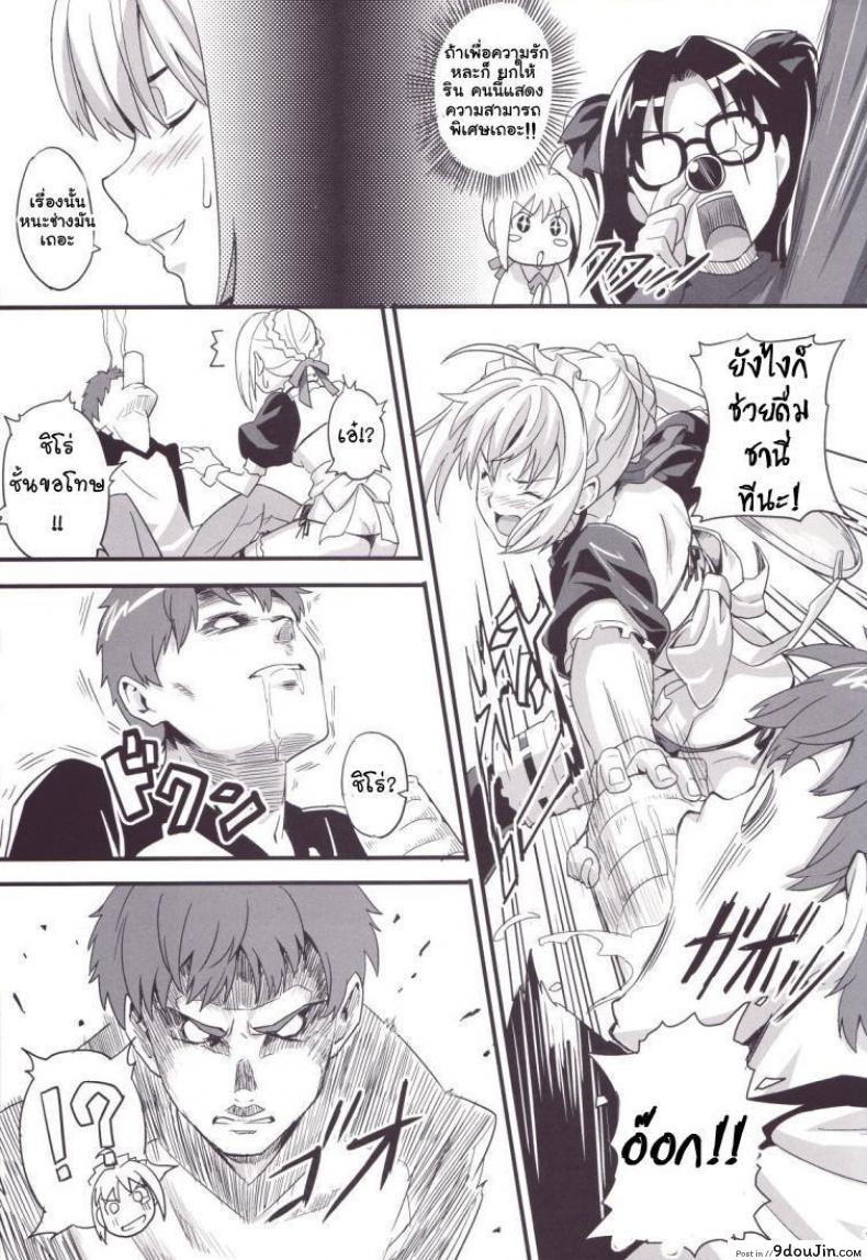 อ่านโดจิน คุณเมดเซเบอร์ [Shinjugai (Takeda Hiromitsu)] Outama King of Soul อ่านฟรี หน้าที่ 6