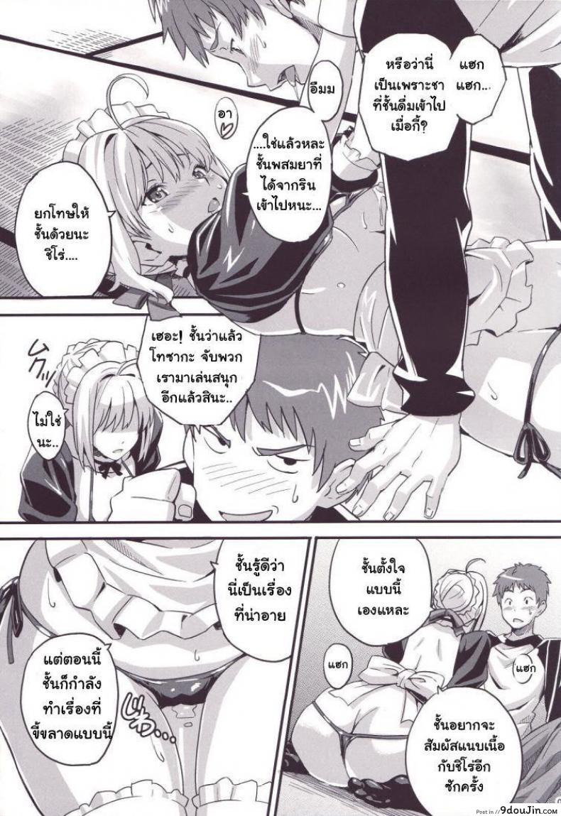 อ่านโดจิน คุณเมดเซเบอร์ [Shinjugai (Takeda Hiromitsu)] Outama King of Soul อ่านฟรี หน้าที่ 8