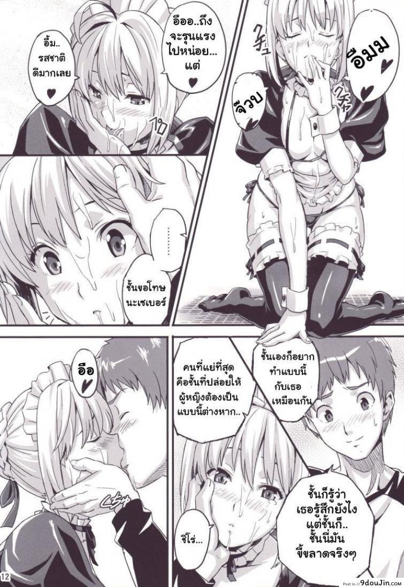 อ่านโดจิน คุณเมดเซเบอร์ [Shinjugai (Takeda Hiromitsu)] Outama King of Soul อ่านฟรี หน้าที่ 11