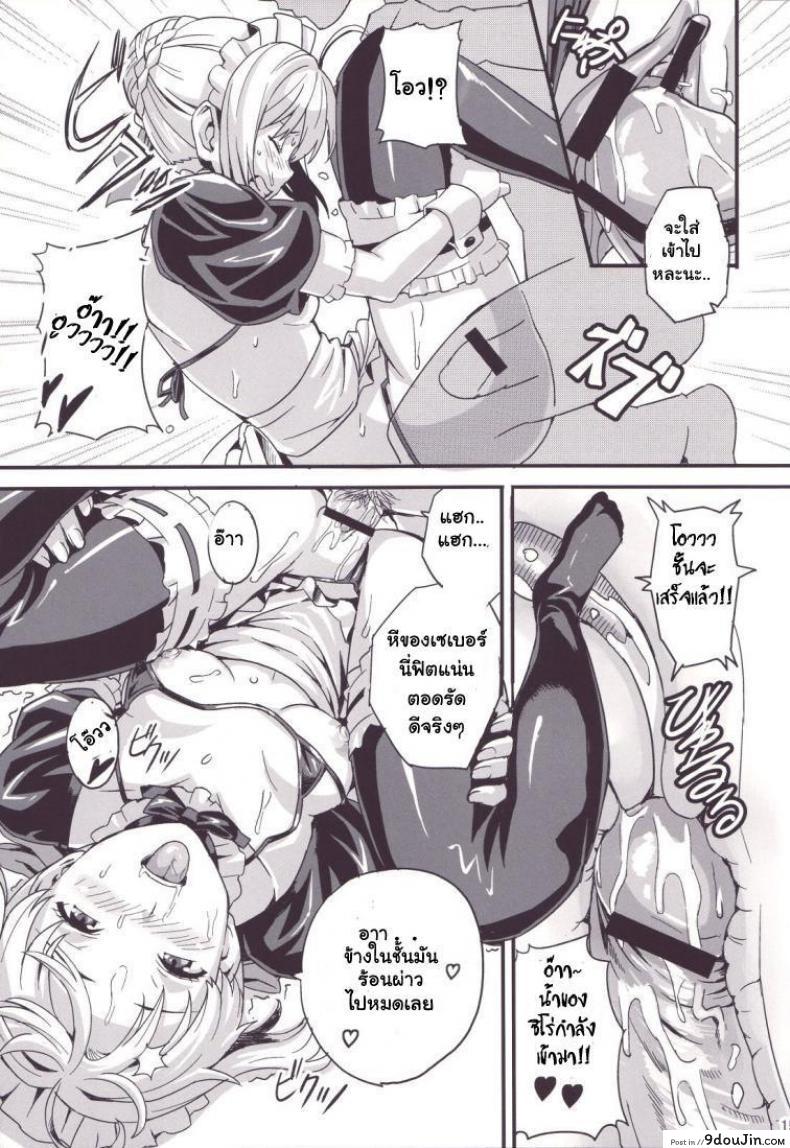 อ่านโดจิน คุณเมดเซเบอร์ [Shinjugai (Takeda Hiromitsu)] Outama King of Soul อ่านฟรี หน้าที่ 14