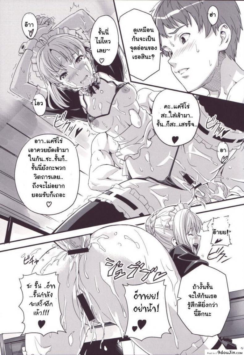 อ่านโดจิน คุณเมดเซเบอร์ [Shinjugai (Takeda Hiromitsu)] Outama King of Soul อ่านฟรี หน้าที่ 20