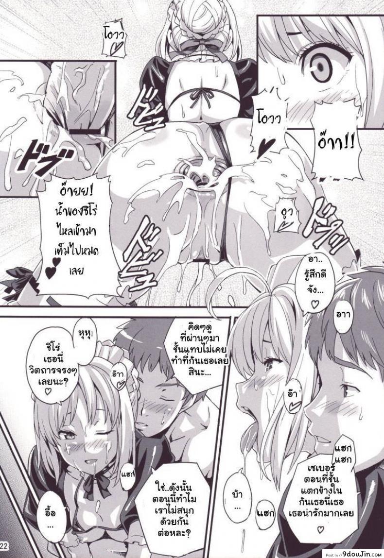อ่านโดจิน คุณเมดเซเบอร์ [Shinjugai (Takeda Hiromitsu)] Outama King of Soul อ่านฟรี หน้าที่ 21
